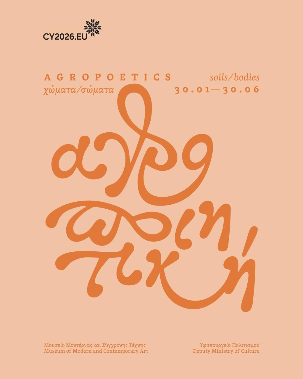 "Agropoetics: Soils/Bodies" - Art exhibition in Lefkosia