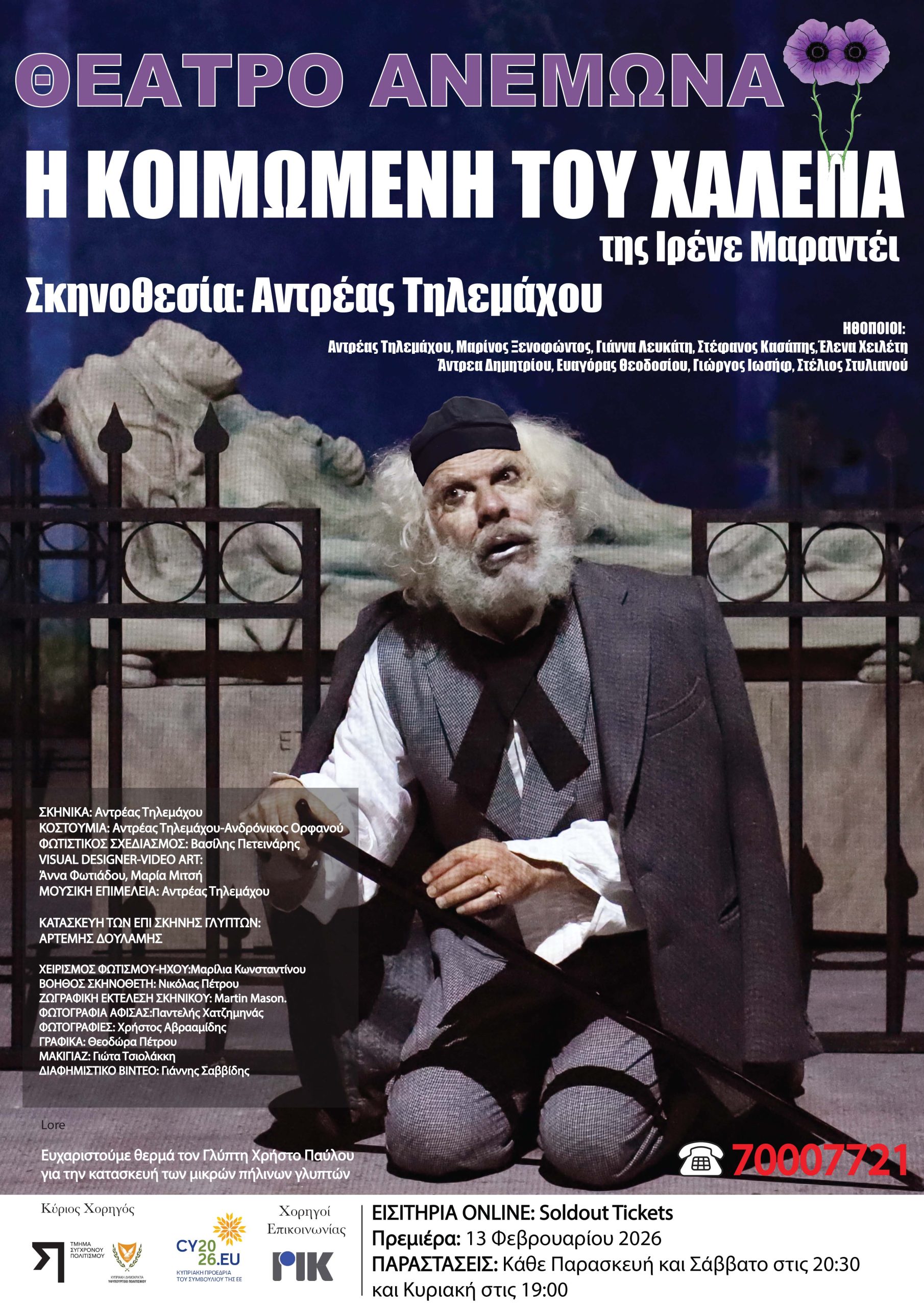 "The sleeping maiden of Chalepas”