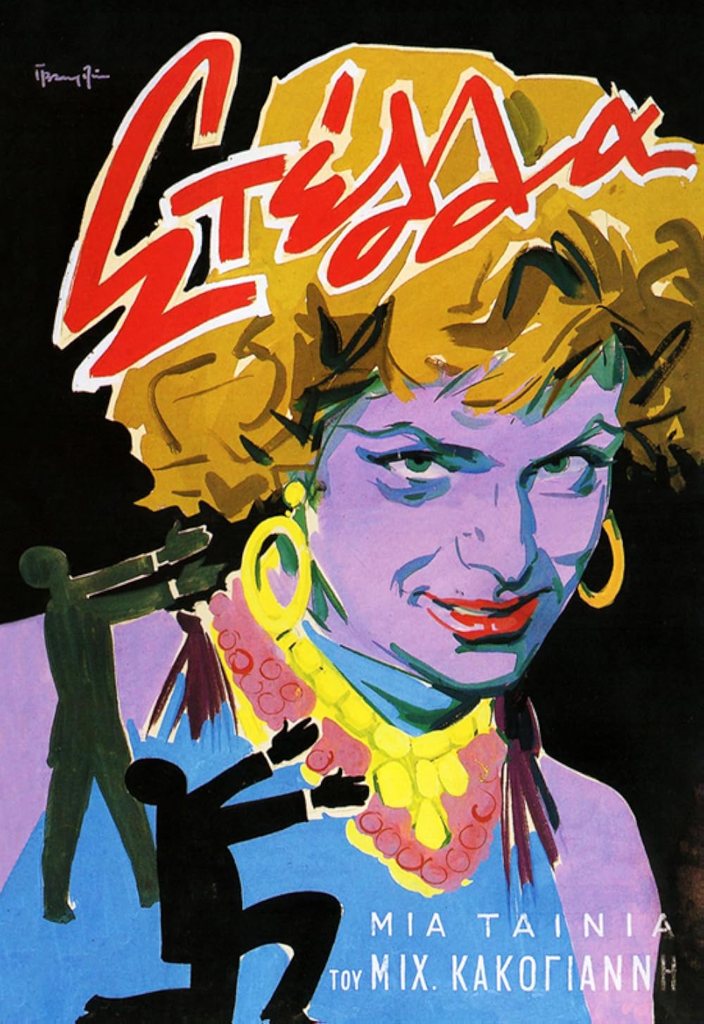 Queer Wave Presents: STELLA - Four Cities, One Screen